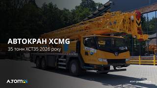XCMG XCT35 truck crane 2026 y.