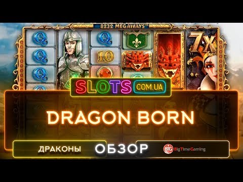 Dragon Born