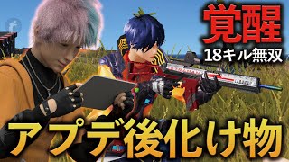 ブホッwwばけもの武器みーっけwww 【荒野行動】
