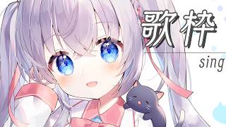 【 #歌枠】ざつだんしながらうたうよおいで！✨️#猫月みお/ #Vtuber / #karaoke 】