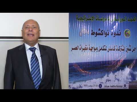 تصريح الأستاذ الدكتور : يوسف محمد جمعة الصواني - ليبيا
