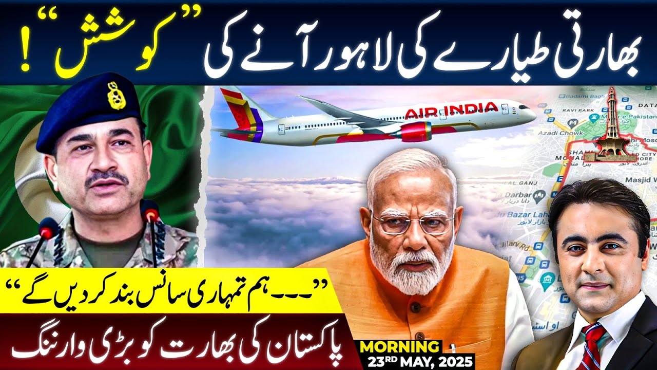 Indian Plane tries to ENTER Lahore | Pakistan’s BIG WARNING to India | Mansoor Ali Khan