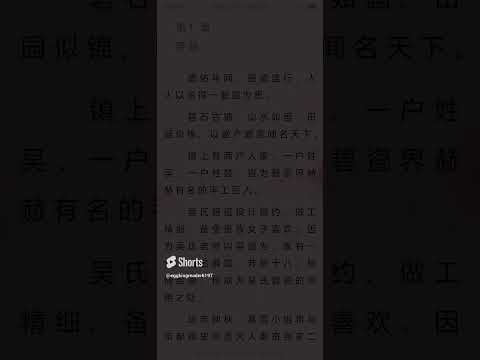 Egg Novel Audiobook Video