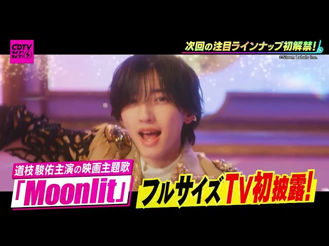 ＣＤＴＶライブ！ライブ！🈑🈓★なにわ男子★イコラブ★aiko