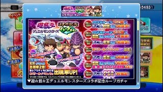遊戯王コラボ、4000パワストーン吹っ飛んだ