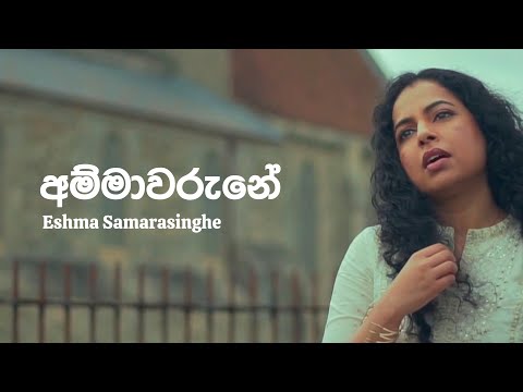 Sri Landon and Api Machan