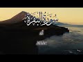 Ayat Al Kursi Quran Recitation By Qari Abdelhamid El Khoukhi Warsh