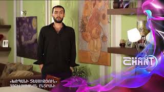 Խոպանի տեսություն/Xopani tesutyun / Հոբելյանական ընտրանի