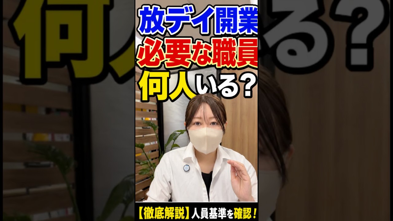 あいまり福祉チャンネルの解説動画