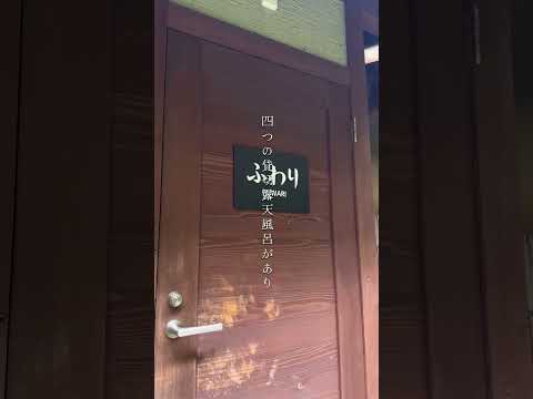 厳選かけ流しの露天風呂を貸切で愉しめる箱根の温泉宿｜ゆとりろ庵