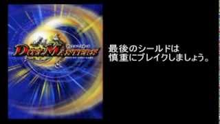 デュエルマスターズ3BGM「トーナメント戦」