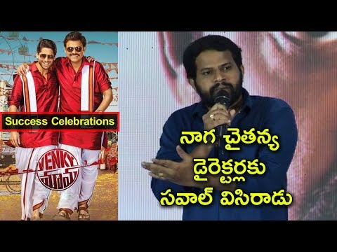 Hyper Adhi At Venky Mama Movie Success Celebrations