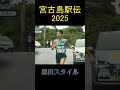 【宮古島駅伝2025】青山学院大学・黒田朝日　時計をつけない理由　黒田スタイル