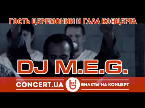 Гость OEVMA 2012 - DJ M.E.G.!