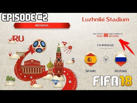 ЧЕМПИОНАТ МИРА 2018 ЗА СБОРНУЮ РОССИИ В FIFA 18 | 1/8 ФИНАЛА | WORLD CUP 2018 Russia