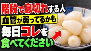動脈硬化が気になる人へ｜血管の健康を支える食べ物5選