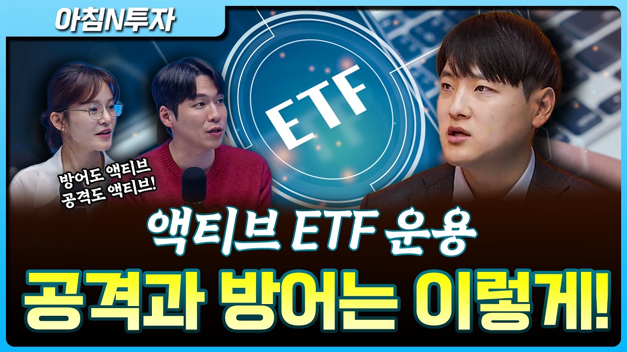 유가 오르고, 매크로 불안해도 반도체 주식은 계속 오르는 이유_26.04.30. | 양희창, 여도은, 허재무 [아침N투