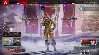 Apex 　低ランク