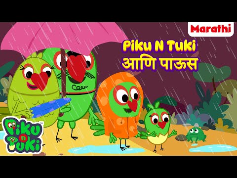 BAARISH | Piku N Tuki आणि पाऊस | Marathi Cartoon for Kids | Stories in Marathi | New Moral Story