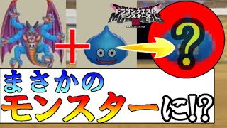スライムだらけのドラゴンクエストモンスターズ3【実況】ついにエスターク復活。こちらもまおうを作って対抗します。
