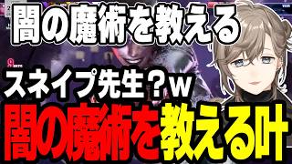 【まとめ】Dリバの音にテンションがあがる叶くんｗｗｗ【にじさんじ/切り抜き/まとめ】#叶 #にじさんじ #まとめ #スト6