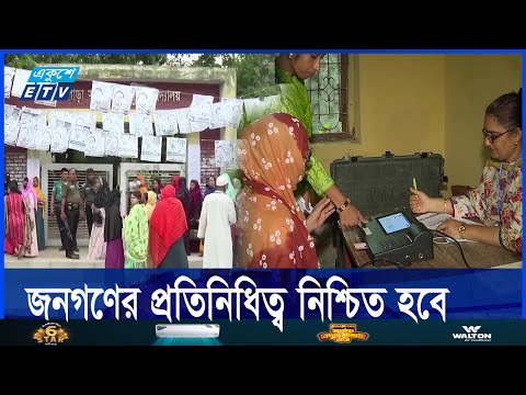 স্বৈরশাসন ঠেকাতে সংখ্যানুপাতিক পদ্ধতির নির্বাচন বেশি কার্যকর