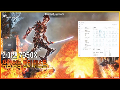 별컴 연구실 | 라이젠 7950X 작업 성능 알아보기!