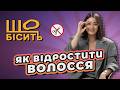 Це не генетика шампуні для росту і поради з тіктоку Що �