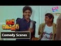 Ali And Brahmanandam Comedy Scene Rowdy Inspector Movie Balakrishna YOYO Cine Talkies
