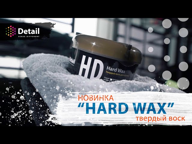 Твердый воск "Hard Wax"  DT-0155 ГРАСС 210г (6шт/уп)