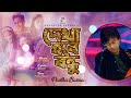 Partha Barua | Dekha Hobe Bondhu | দেখা হবে বন্ধু | Official Video Song | Soundtek