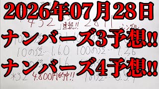 【宝くじ３日連続的中！】週明けからナンバーズ３のミニ的中が来て先週から３日連続的中となりました！！