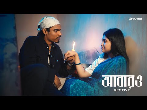 Abaro (আবারও) - RESTIVE । Banalata Sen (EP) । New Bangla Rap । Official Music Video