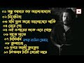Best Of James By Bangla Top 10 Full Audio Album 2023 l Lyrics Love City