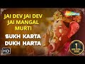 Download Jai Dev Jai Dev Jai Mangal Murti Sukh Karta Dukh Harta Full Aarti Ganesh Aarti Ganpati Aarti Mp3 Song