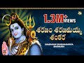 SHARANAM SHARANAMAYYA SHANKARA LORD SHIVA SUPER HIT SONGS TELUGU DEVOTIONAL SONGS JUKEBOX