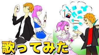 ボカロやアニソン歌ってみた！