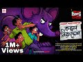 Sunday Suspense Tenida Kombol Niruddesh Narayan Gangopadhyay Mirchi Bangla