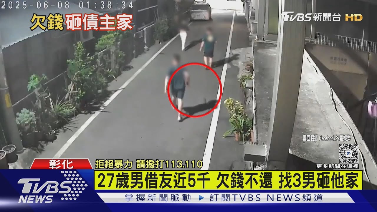 27歲男借友近5千 欠錢不還找3男砸他家