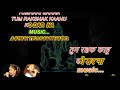 Shri Hanuman Chalisa Karaoke With Lyrics