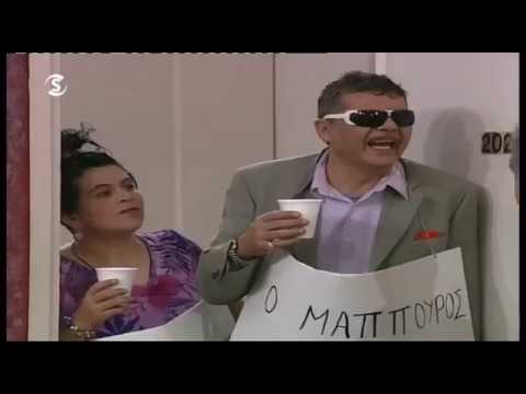 Βουράτε Γειτόνοι Δ κύκλος επεισόδιο 30