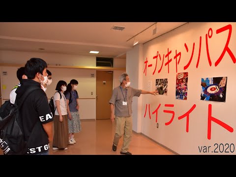 稚内北星学園大学　オープンキャンパスのハイライト