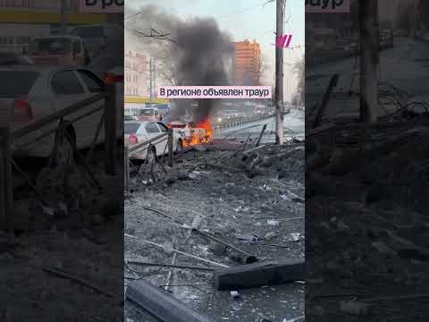 Атака ВСУ по Брянску. Новое видео