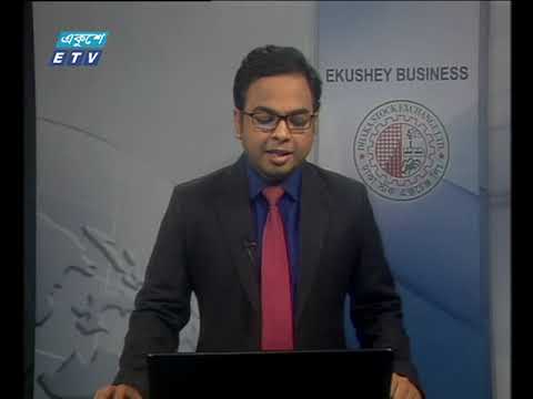 শেয়ার বাজার আপডেট ২য় পর্ব ১২ সেপ্টেম্বর ২০১৮