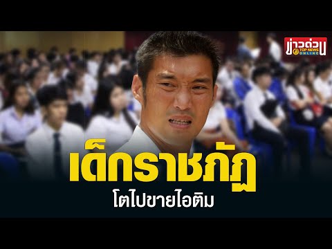 คลิกเพื่อดูคลิปวิดีโอ