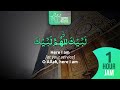 Labaik Allahumma Labbaik 1 Hour ٱلتَّلبِيَة‎ Talbiyah Hajj 2021
