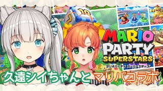 久遠シイちゃんとマリパコラボ！！