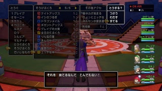 ルネアのドラゴンクエスト11生放送その17