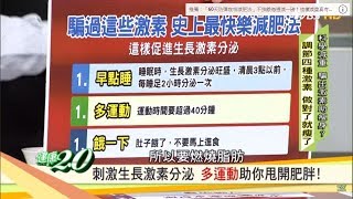 Re: [問卦] 強調不運動就能瘦身是詐騙嗎?