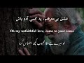 Mehrab alvida 2023 || solwed + reverb || remix music 🎶 English subtitle urdu translate sad Turkish